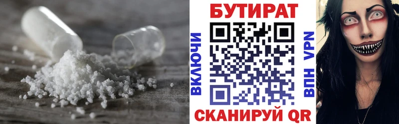 Бутират оксана  где купить наркотик  Нижнекамск 