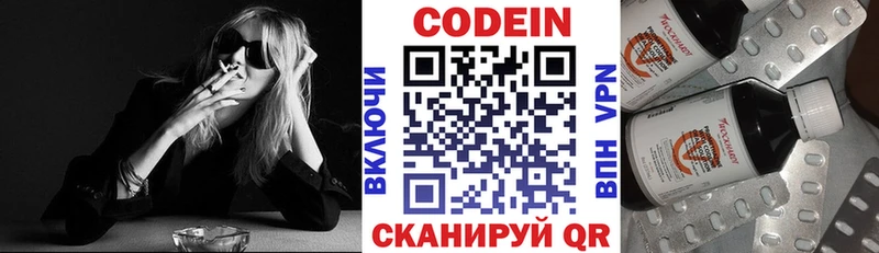 Кодеиновый сироп Lean Purple Drank  Нижнекамск 