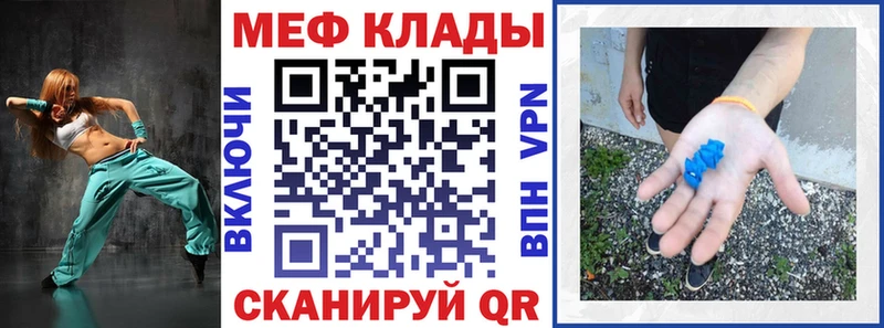 МЕФ мяу мяу даркнет сайт mega ссылки Нижнекамск