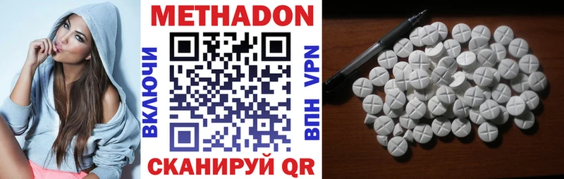 МЕТАДОН белоснежный  Нижнекамск 